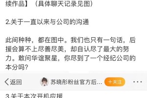 《御赐小仵作》女主苏晓彤粉丝后援团解散内幕