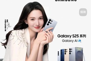 金晨体验三星AI：智能生活新方式