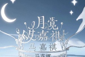 时代少年团加冠礼直播：国风造型惊艳，马嘉祺刘耀文引热议