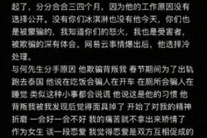 何健麒被曝出轨传闻 于正新剧紧急换角