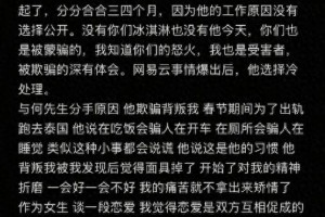 何健麒被曝出轨15万打赏记录 于正新剧紧急换角
