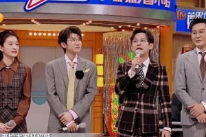 《你好星期六》王源丁程鑫十年兄弟情 游戏环节爆笑不断