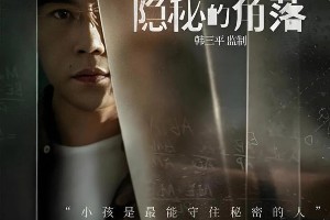 秦昊五部豆瓣8分+悬疑神作：隐秘角落到漫长季节