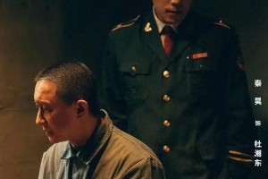 《借命而生》定档2025：秦昊韩庚领衔悬疑警匪大剧
