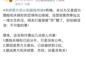 鹿晗关晓彤分手传闻：劈腿宋妍霏？工作室回应