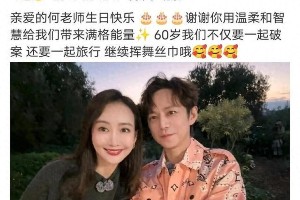 何炅51岁低调庆生引热议：娱乐圈人情冷暖真相