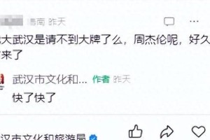 周杰伦2025武汉演唱会定档9月，新专辑即将发布