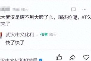 周杰伦2025武汉演唱会9月开唱 十年等待终圆梦