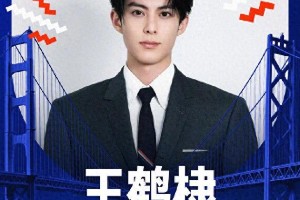 2025年NBA全明星名人赛名单公布，王鹤棣再战