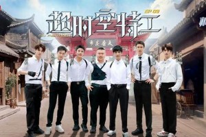 《极限挑战》个人战：严浩翔结盟背叛引发爆笑