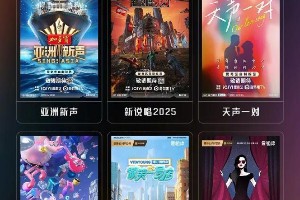 爱奇艺2025年19档综艺曝光：孙红雷黄渤张艺兴再聚《大娱乐家》
