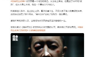 韩庚谈《借命而生》徐文国角色：善良反派的命运挣扎
