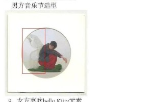 精彩图片集锦：216801-216797系列