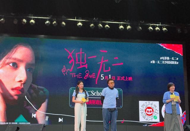 主创校园路演