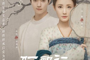 李一桐《骊歌行》定档，资源咖为何不红？